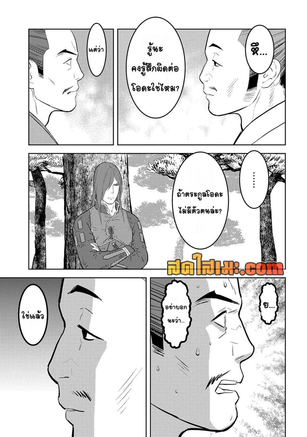 Manga-lc-com อ่านมังงะ อ่านการ์ตูน ออนไลน์ ฟรี Sengoku Komachi Kuroutan Noukou Giga ตอนที่ 1 2 3 4 5 6 7 8 9 10 11 12 13 14 ฟรี ไม่มีโฆษณา Manga-lc - อ่าน มังงะ อ่าน การ์ตูน ออนไลน์ อ่านมังงะ ฟรี