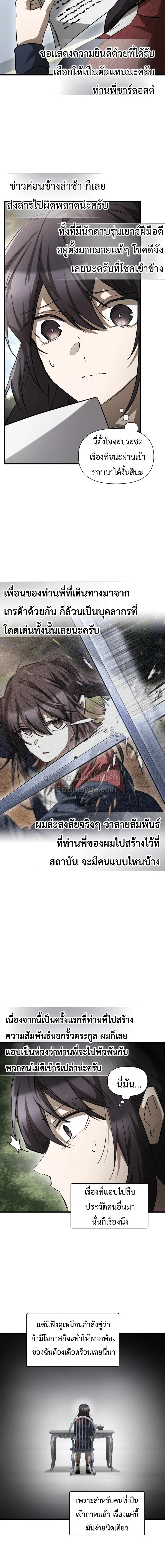 Helmut_ The Forsaken Child ตอนที่ ตอนที่ 131 รูปที่ 10