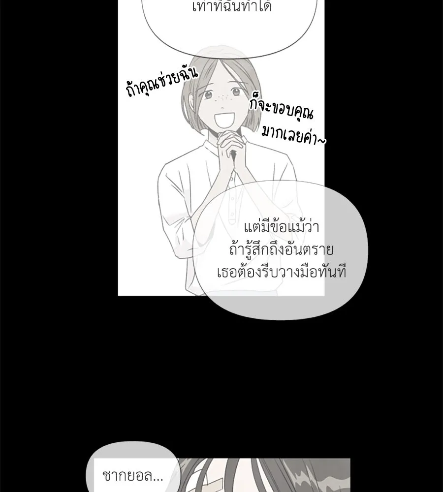 เหตุผลของคนไม่อยากอยู่ ตอนที่ 75 รูปที่ 77