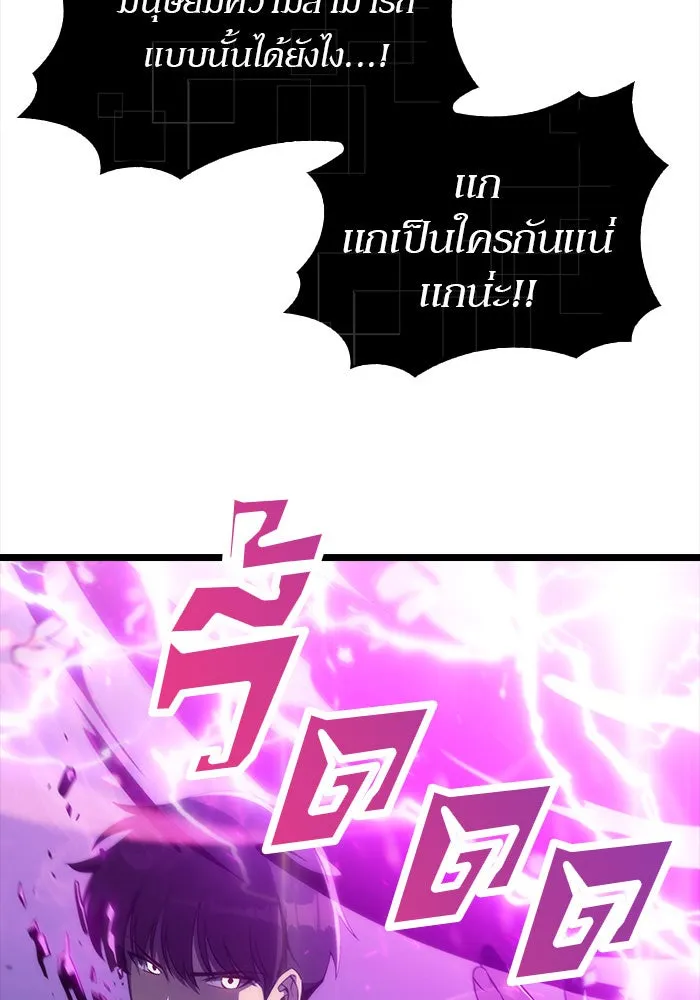 ผู้เล่นหน้าใหม่เลเวลแมกซ์ ตอนที่ 0 จุดเริ่มต้นของทุกสิ่ง รูปที่ 103