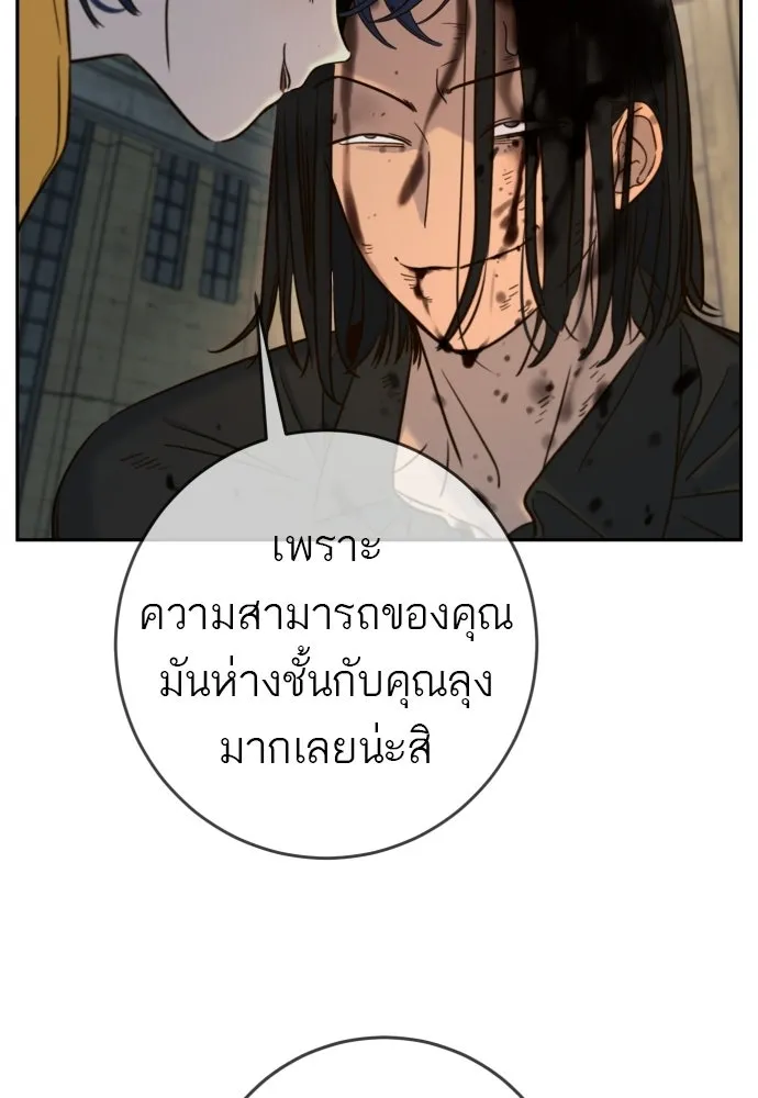 พริบตาเปลี่ยนโลก ตอนที่ 44 รูปที่ 58