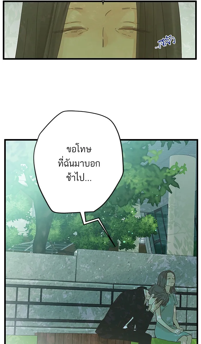 ฉันมันร้าย หรือเพราะโลกไม่น่ารัก ตอนที่ 122 รูปที่ 46