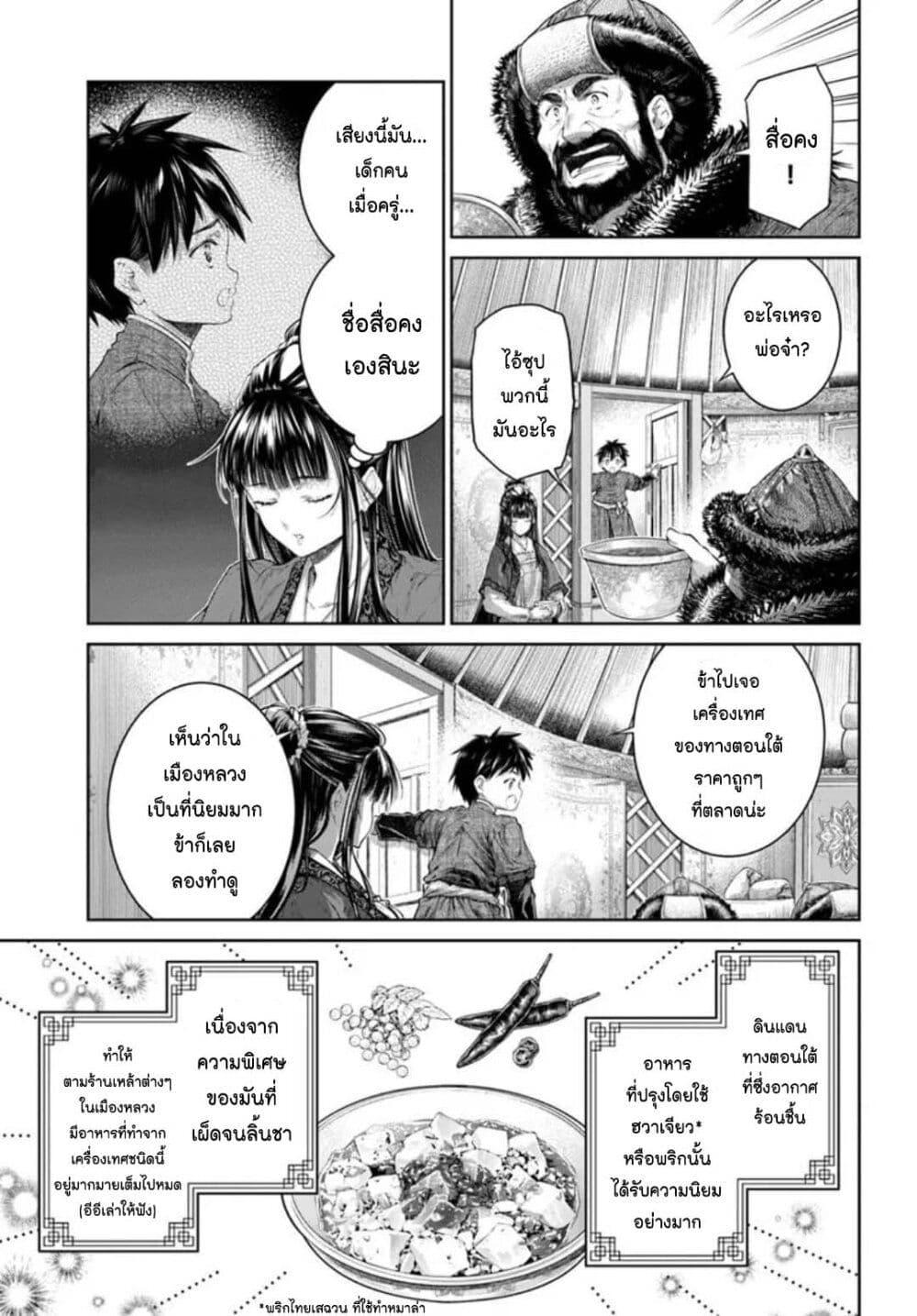 Manga-lc-com อ่านมังงะ อ่านการ์ตูน ออนไลน์ ฟรี Moumoku no Orihime wa Koukyuu de Koutei to no Koi wo Tsumugu ตอนที่ 1 2 3 4 5 6 7 8 9 10 11 12 13 14 ฟรี ไม่มีโฆษณา Manga-lc - อ่าน มังงะ อ่าน การ์ตูน ออนไลน์ อ่านมังงะ ฟรี