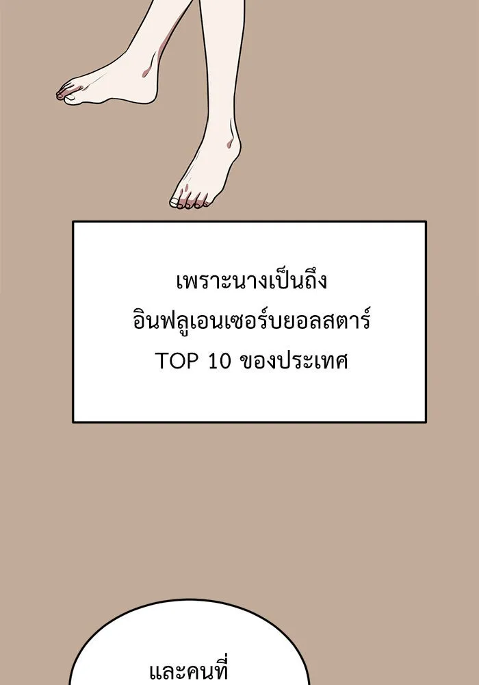 ช่วยเปลี่ยนฉันที ตอนที่ 110. ชูดูนา 9 รูปที่ 88