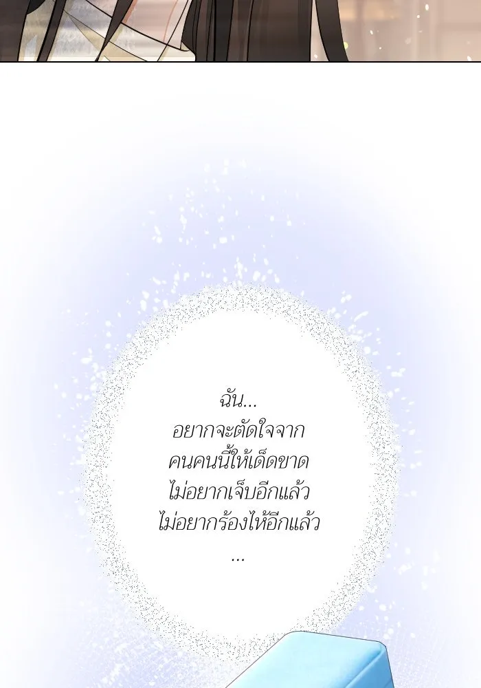 2nd Love หนุ่มเฮ้วสาวbrเปรี้ยวรักเดียวโด ตอนที่ 36 รูปที่ 17