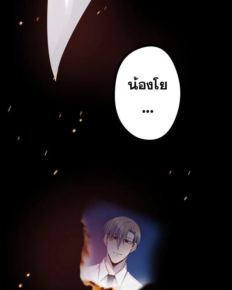 Promise of Death ตอนที่ ep26  สัญญา (จบซีซั่น 1 ) รูปที่ 104