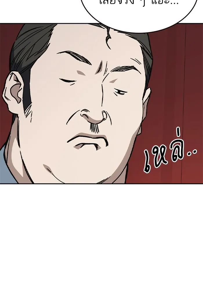 Study Group ตอนที่ 116 รูปที่ 19