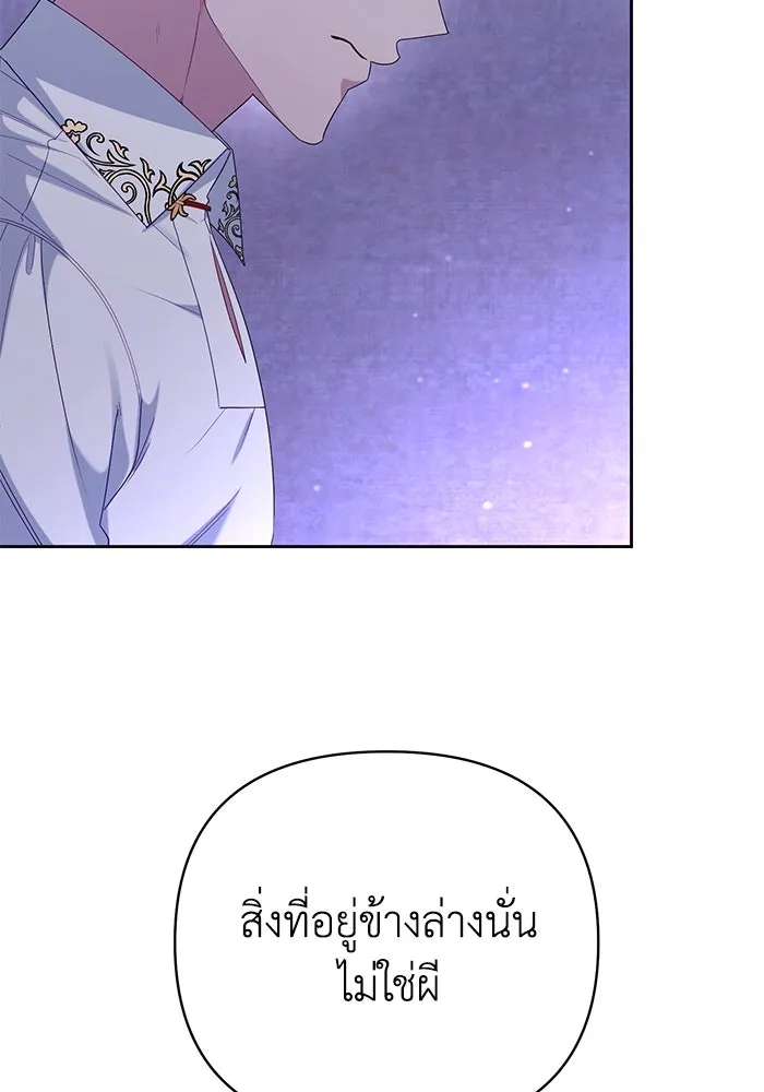 อยู่ดี ๆ ก็มีนางเอกนิยายเป็นเพื่อนบ้าน ตอนที่ 12 รูปที่ 73