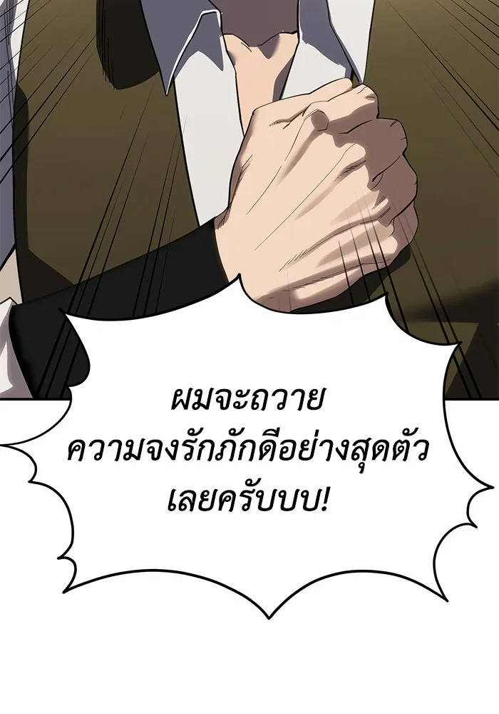ยอดนักดาบผู้โอบอุ้มดารา ตอนที่ 86 รูปที่ 71