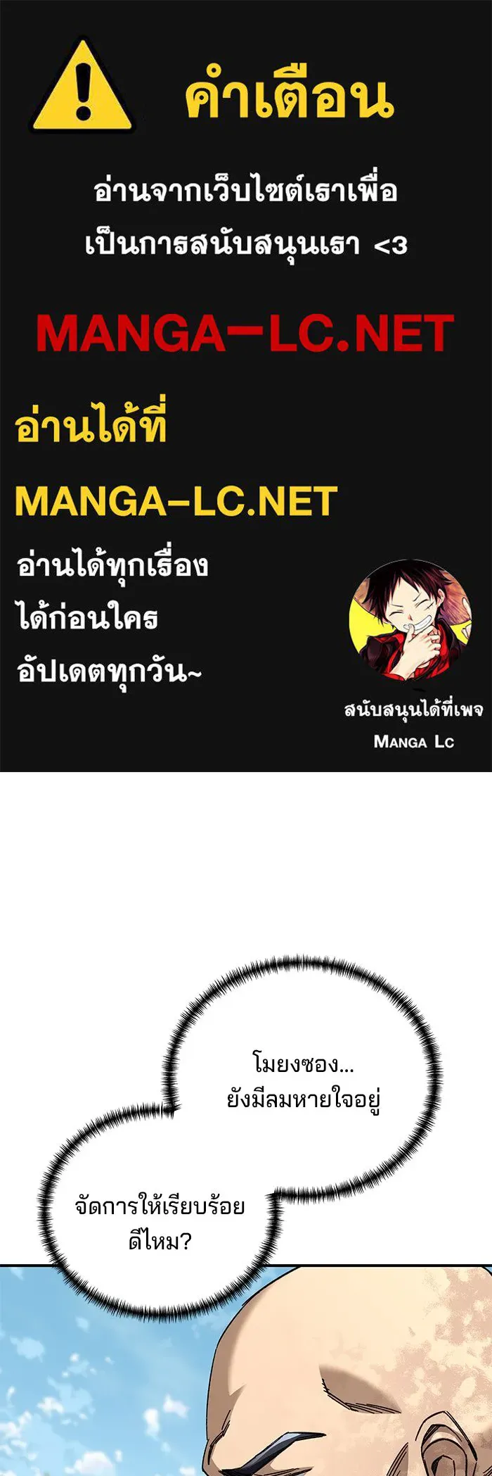 คุณปู่จอมยุทธกับหลานสาวสุดแกร่ง ตอนที่ 50 รูปที่ 1