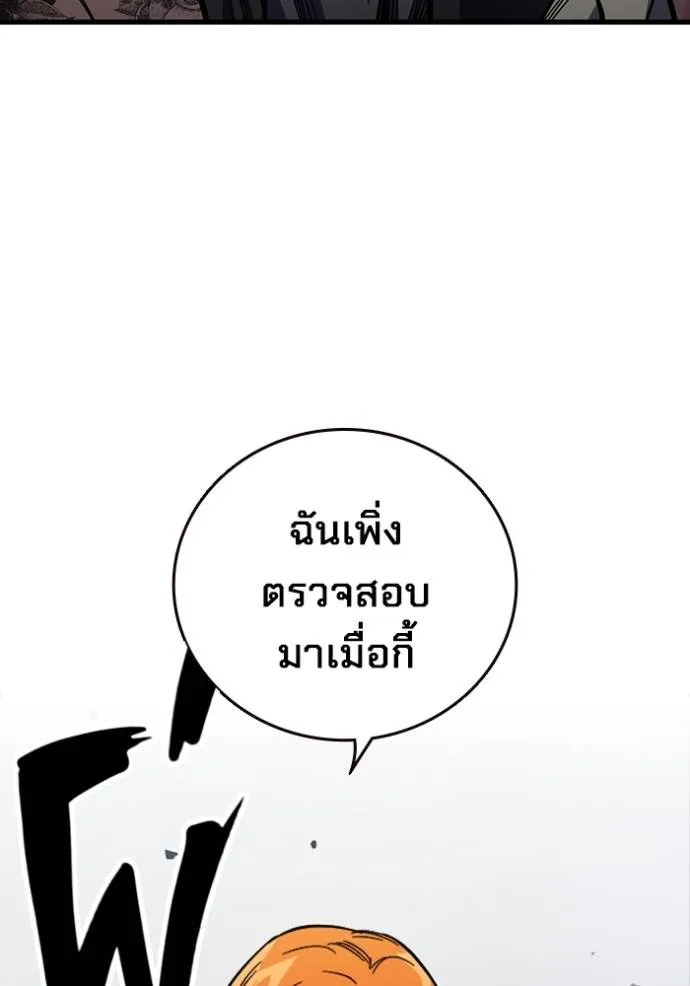 มหาสงครามคนแกร่ง ตอนที่ 10 รูปที่ 158