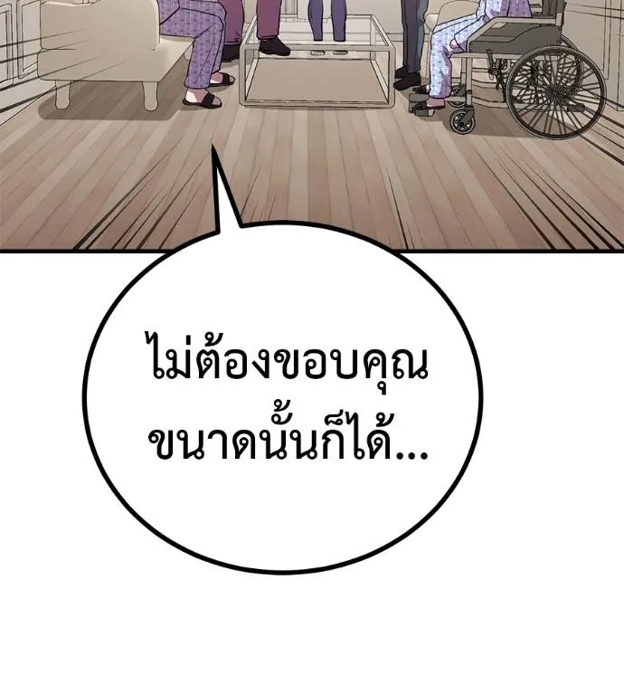 เรียกฉันว่าพระเจ้า ตอนที่ 13 รูปที่ 100