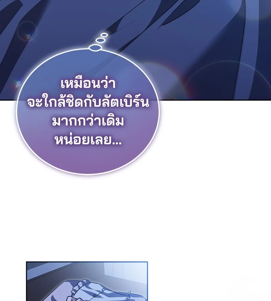 ทางหลุดพ้นของนักบุญลวง ตอนที่ 30 รูปที่ 44