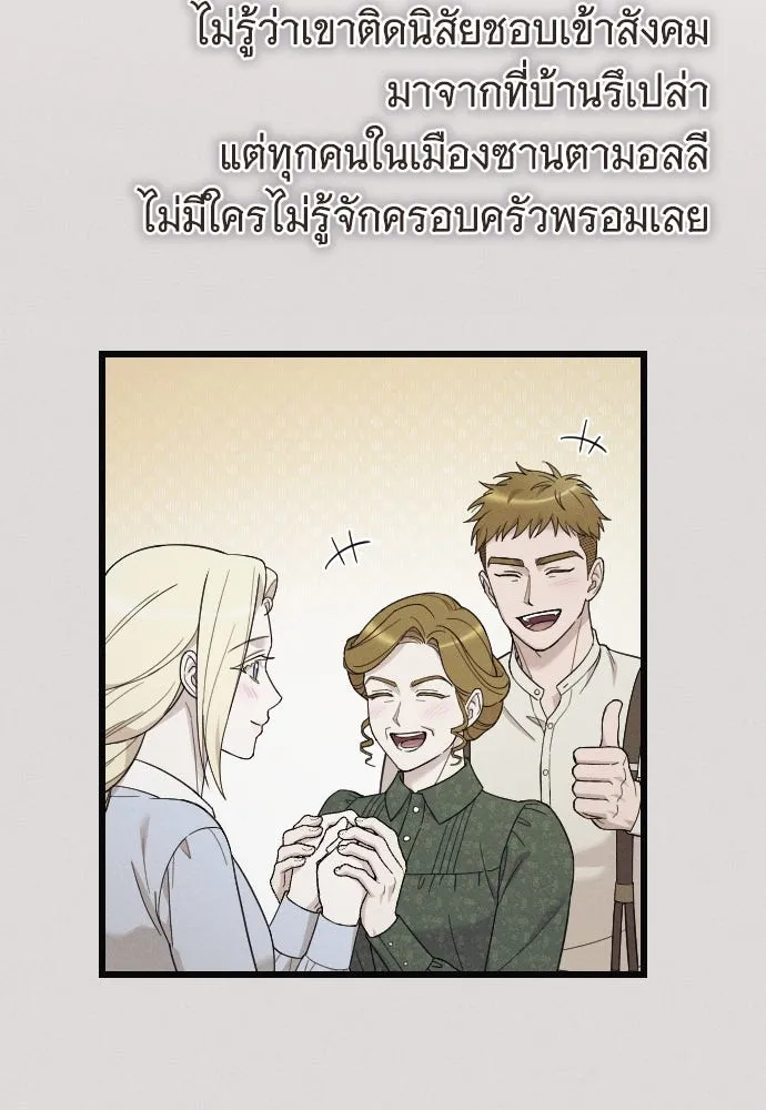 จำเลยหัวใจ ตอนที่ 78 รูปที่ 13