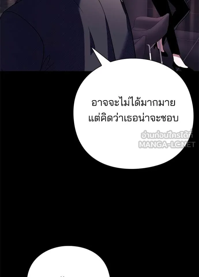 คืนแห่งโทแกบี ตอนที่ 88 รูปที่ 109