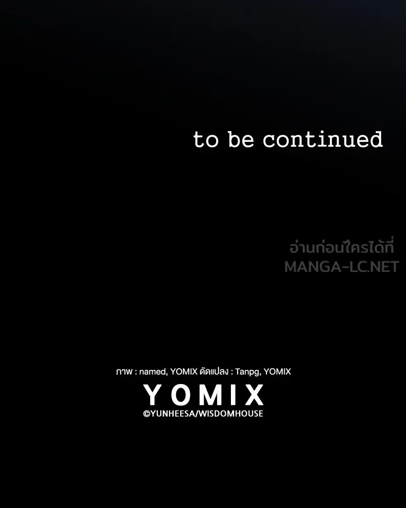 ขอบคุณที่หักหลัง ตอนที่ 42 รูปที่ 117