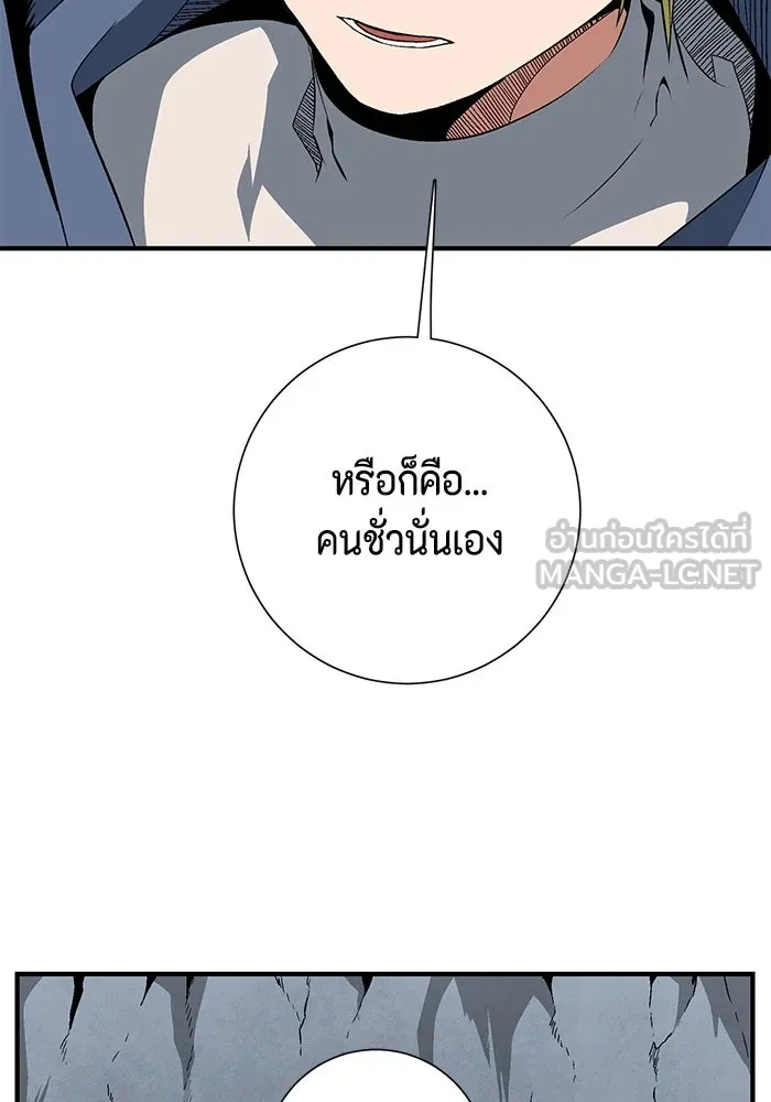หนึ่งก้าวสู่เจ้ามาร ตอนที่ 19 เป้าหมาย (3) รูปที่ 12