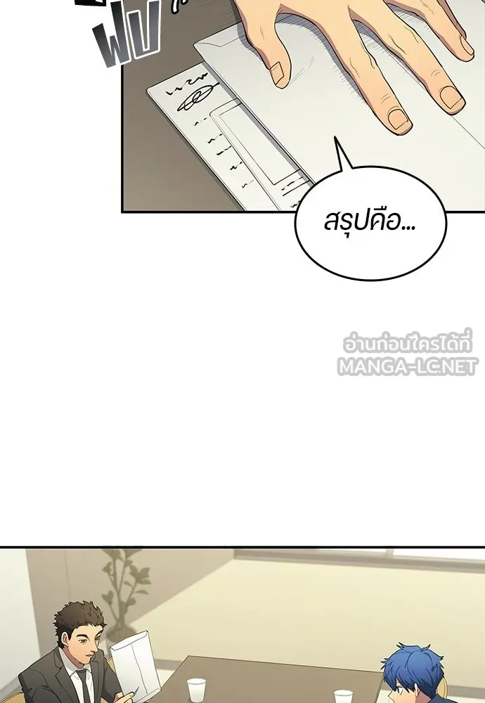 นักเตะแข้งสวรรค์ ตอนที่ 104 รูปที่ 63
