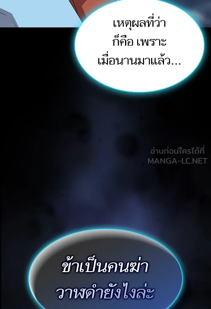 ผู้เล่นขั้นเทพแห่งหอคอยฝึกสอน ตอนที่ 131 รูปที่ 78