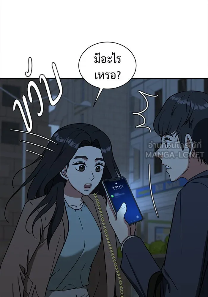 ช่วยเปลี่ยนฉันที ตอนที่ 67. ยอมินซอ 17 รูปที่ 66