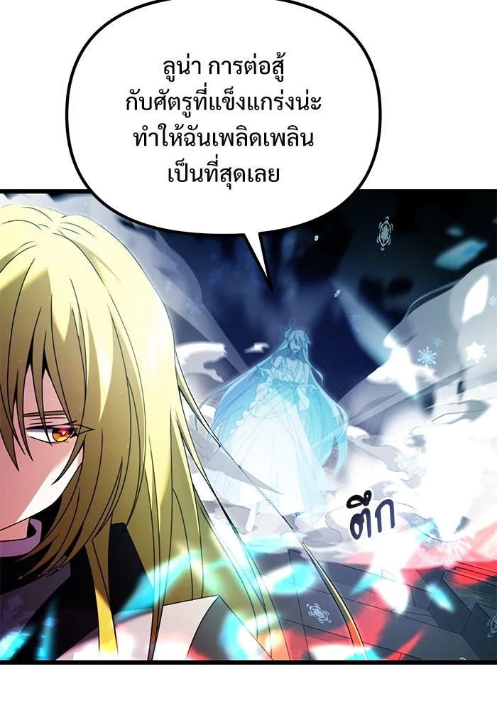 อัศวินดำล่าท้าเวลา ตอนที่ 79 รูปที่ 124