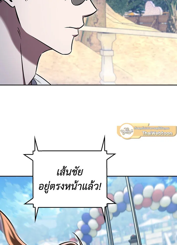 The Delivery Man From Murim ตอนที่ ตอนที่ 65 รูปที่ 93