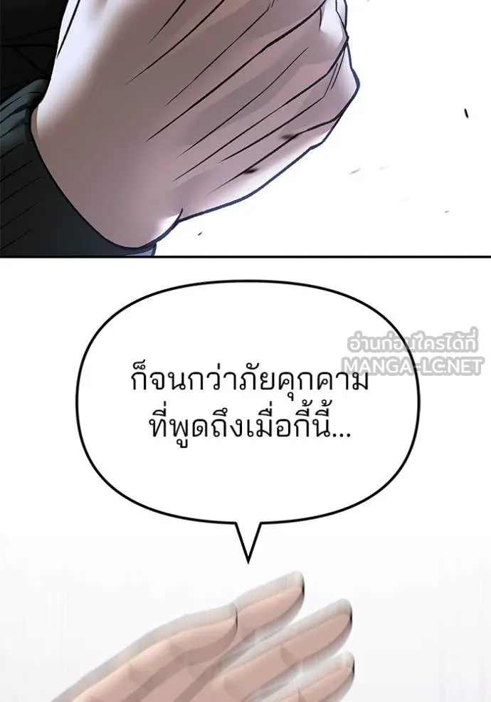 เลวฟาดเลว ตอนที่ 156 รูปที่ 185