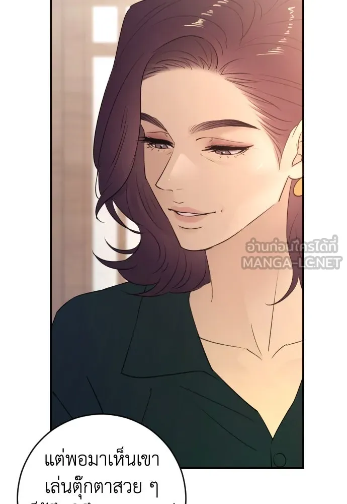 รักไร้ราคา ตอนที่ 43 รูปที่ 42