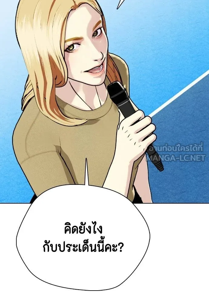 หมาหัวเน่า ตอนที่ 140 รูปที่ 195