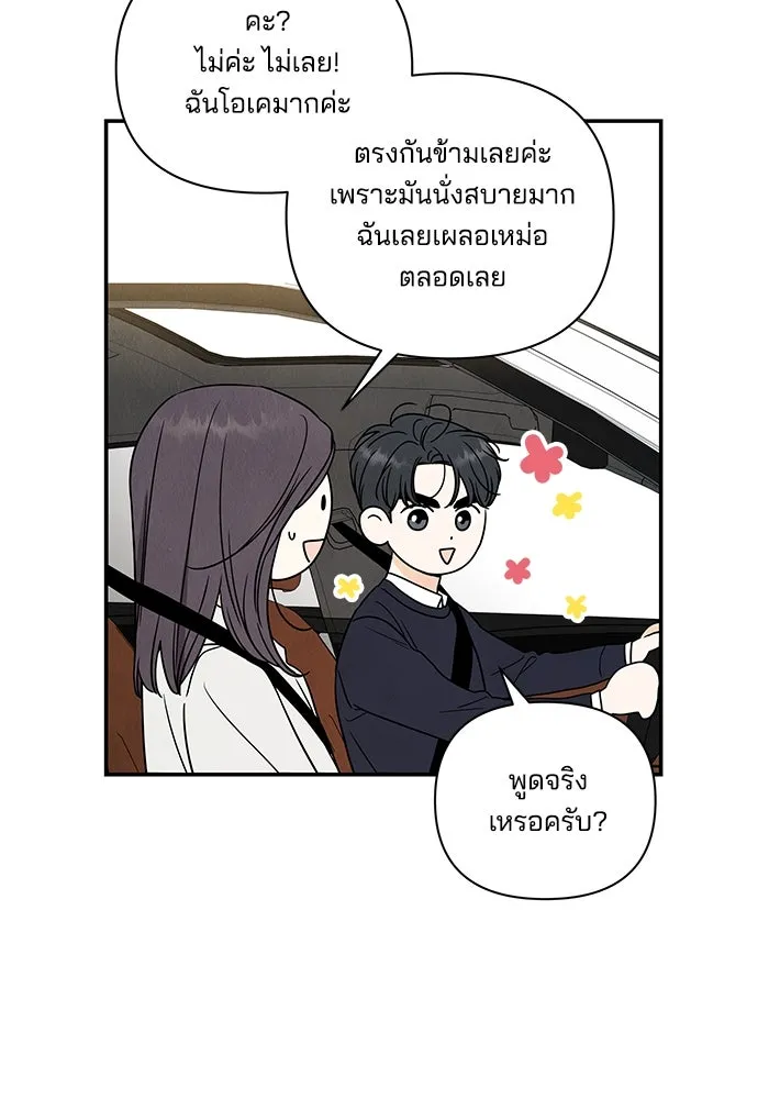 ปุลโซราได้เวลาดัง ตอนที่ 7 รูปที่ 38