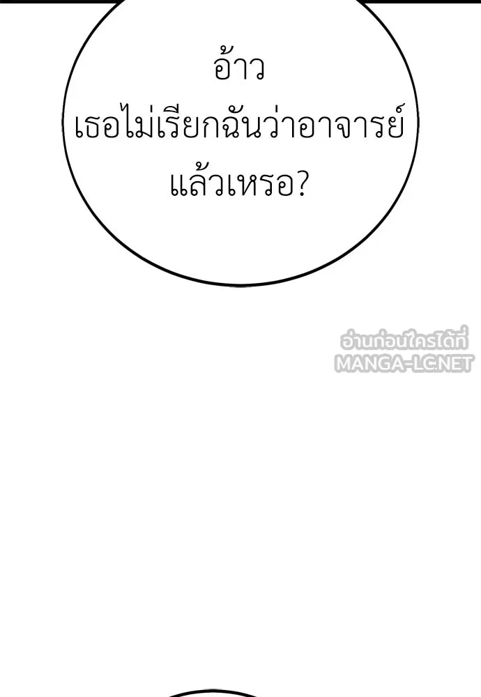 ไอ้เพลเยอร์นั่น ฉันฆ่ามันเอง ตอนที่ 43 รูปที่ 36