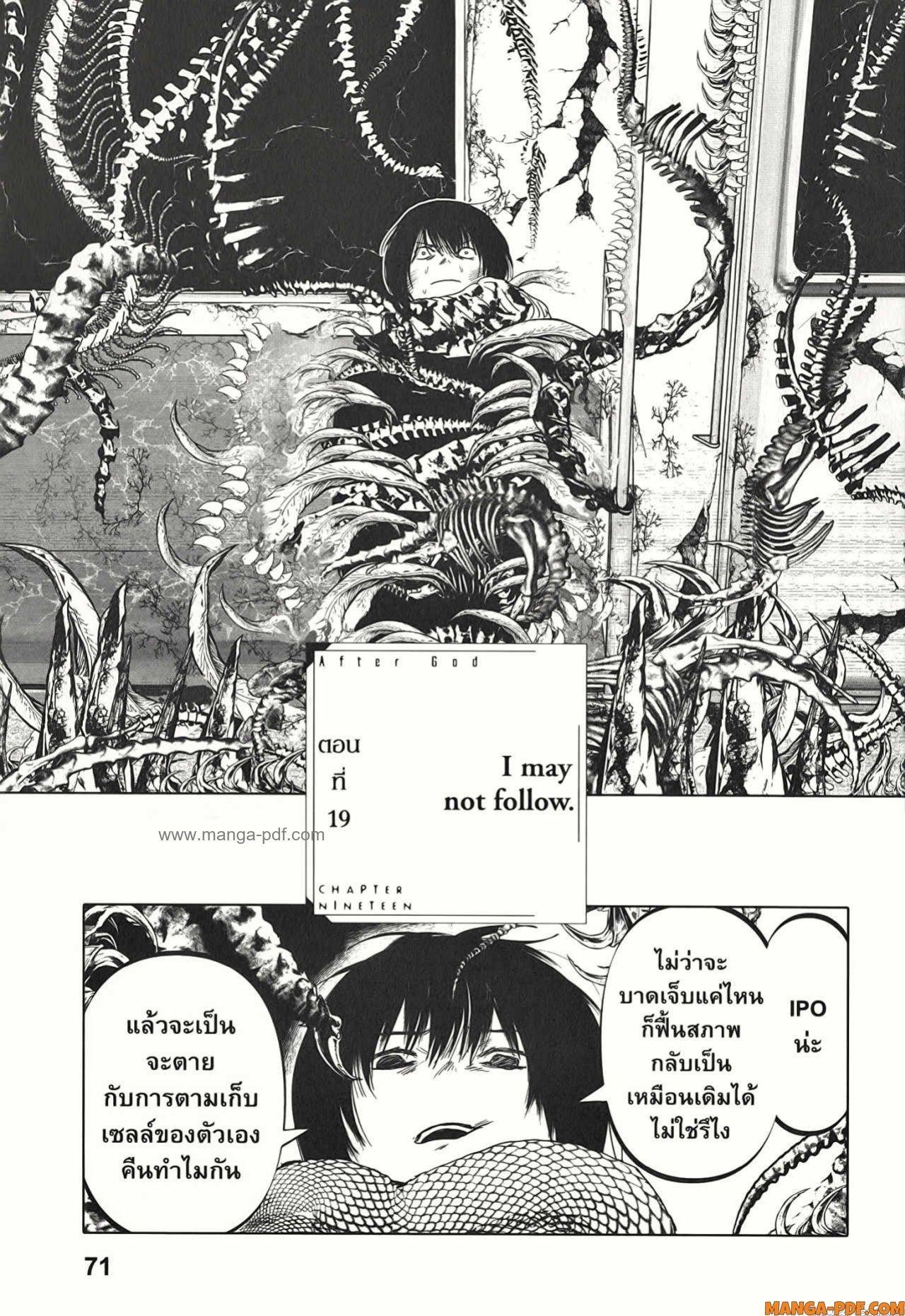 Manga-lc-com อ่านมังงะ อ่านการ์ตูน ออนไลน์ ฟรี After God ตอนที่ 1 2 3 4 5 6 7 8 9 10 11 12 13 14 ฟรี ไม่มีโฆษณา Manga-lc - อ่าน มังงะ อ่าน การ์ตูน ออนไลน์ อ่านมังงะ ฟรี