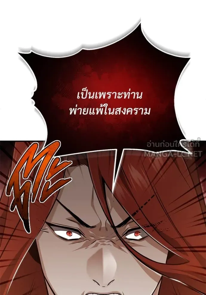 Regressor’s Life Aft ตอนที่ 84 รูปที่ 19