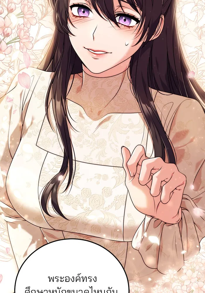 แผนหย่าสามีทรราช ตอนที่ 17 รูปที่ 53