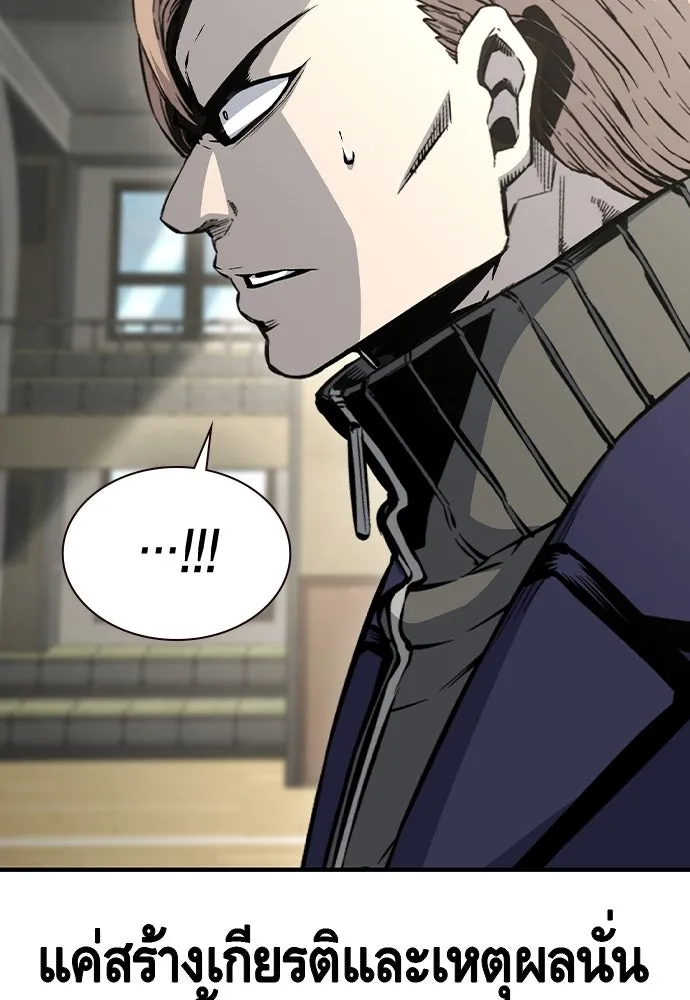 King Game ตอนที่ 103 คำตอบง่าย ๆ รูปที่ 118