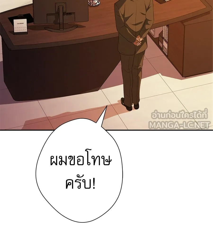 คอลเซ็นเตอร์เปลี่ยนชีวิต ตอนที่ 55 ปากพาซวย รูปที่ 27