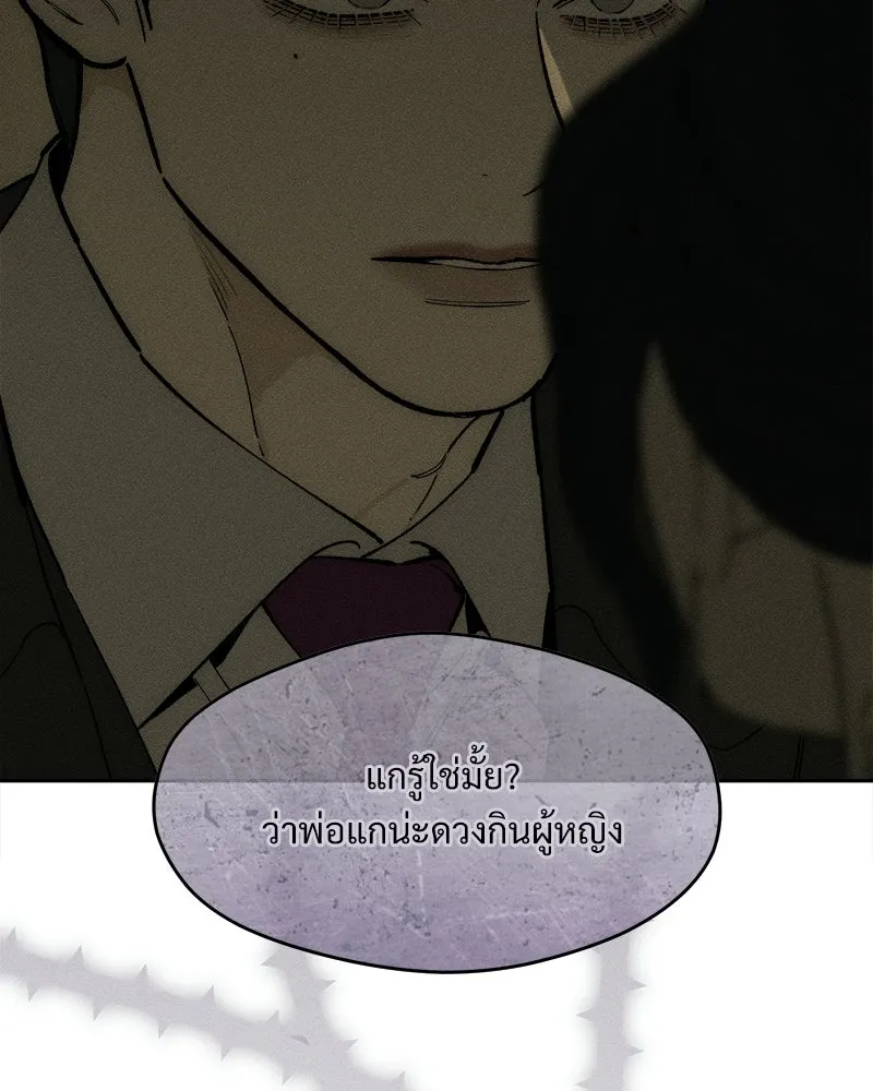 บุปผารุ่มราคะ ตอนที่ 83 รูปที่ 86
