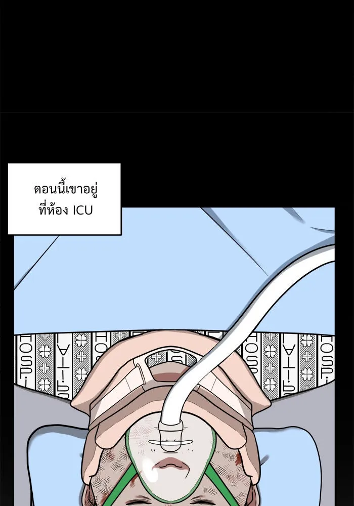 ช่วยเปลี่ยนฉันที ตอนที่ 47. แบซอนจู 13 รูปที่ 56
