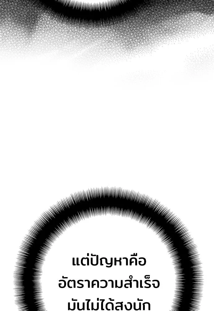 เส้นทางสู่เทพมาร ตอนที่ 50 รูปที่ 71