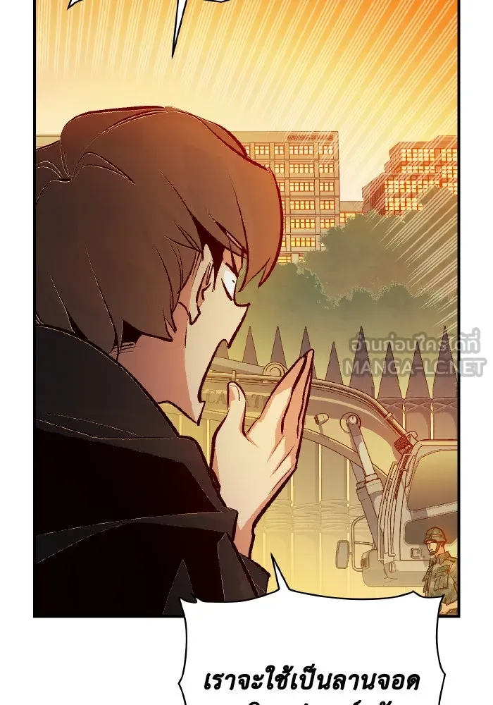 The Lone Necromancer ตอนที่ 101 รูปที่ 54