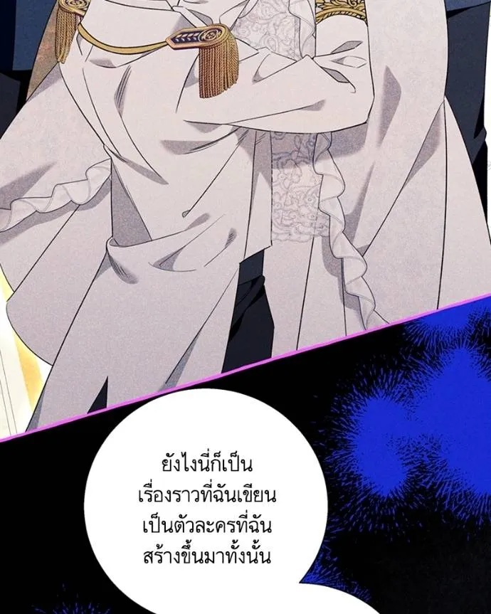 นึกว่าเป็นอิเซไคธรรม ตอนที่ 82 รูปที่ 46