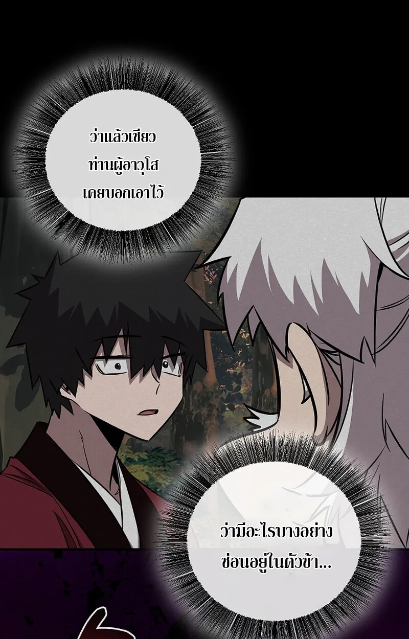 Childhood Friend of the Zenith สหายว_ยเยาว_ของข_าแข_งแกร_งท_ส_ดในใต_หล_า ตอนที่ ตอนที่ 58 รูปที่ 93