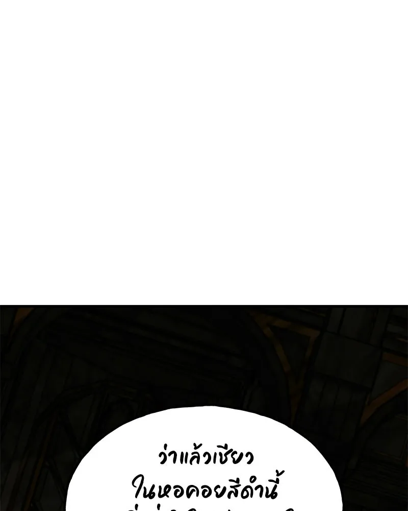 ปลูกผักพิชิตหอคอย ตอนที่ 120 รูปที่ 68