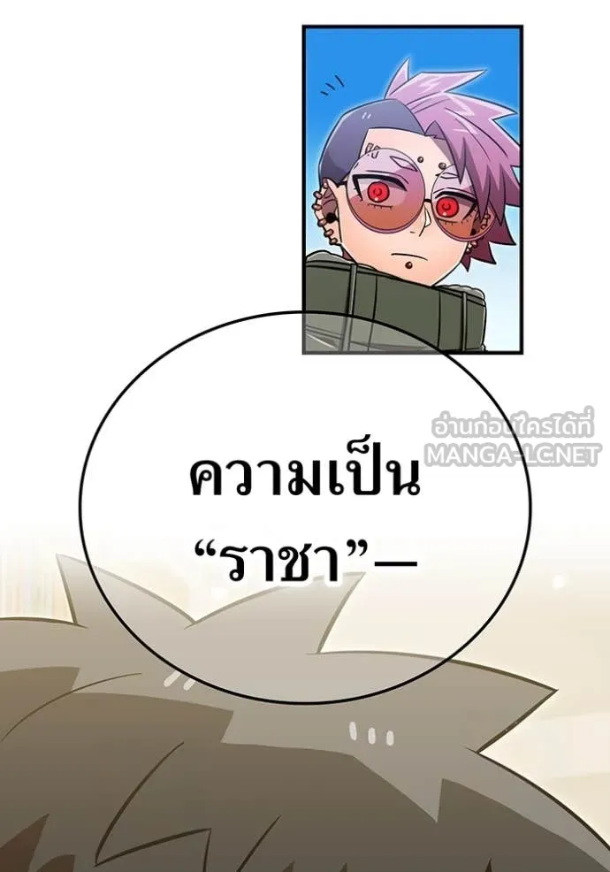เพลเยอร์เลือดเทวะ ตอนที่ 99 รูปที่ 123