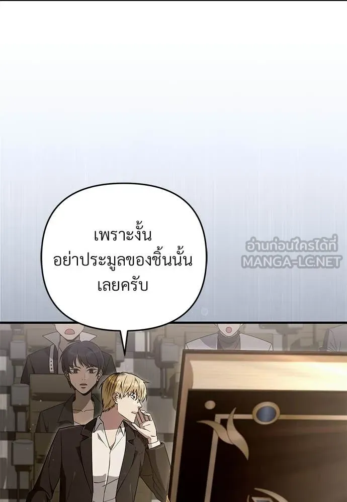 เชื่อเถอะ ฉันเป็นฮัน ตอนที่ 81 รูปที่ 5