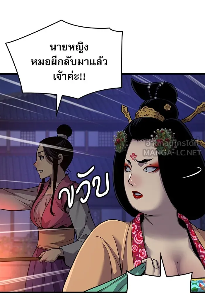 ลับลางลวง ตอนที่ 22 กูยอและซัค (2) รูปที่ 117