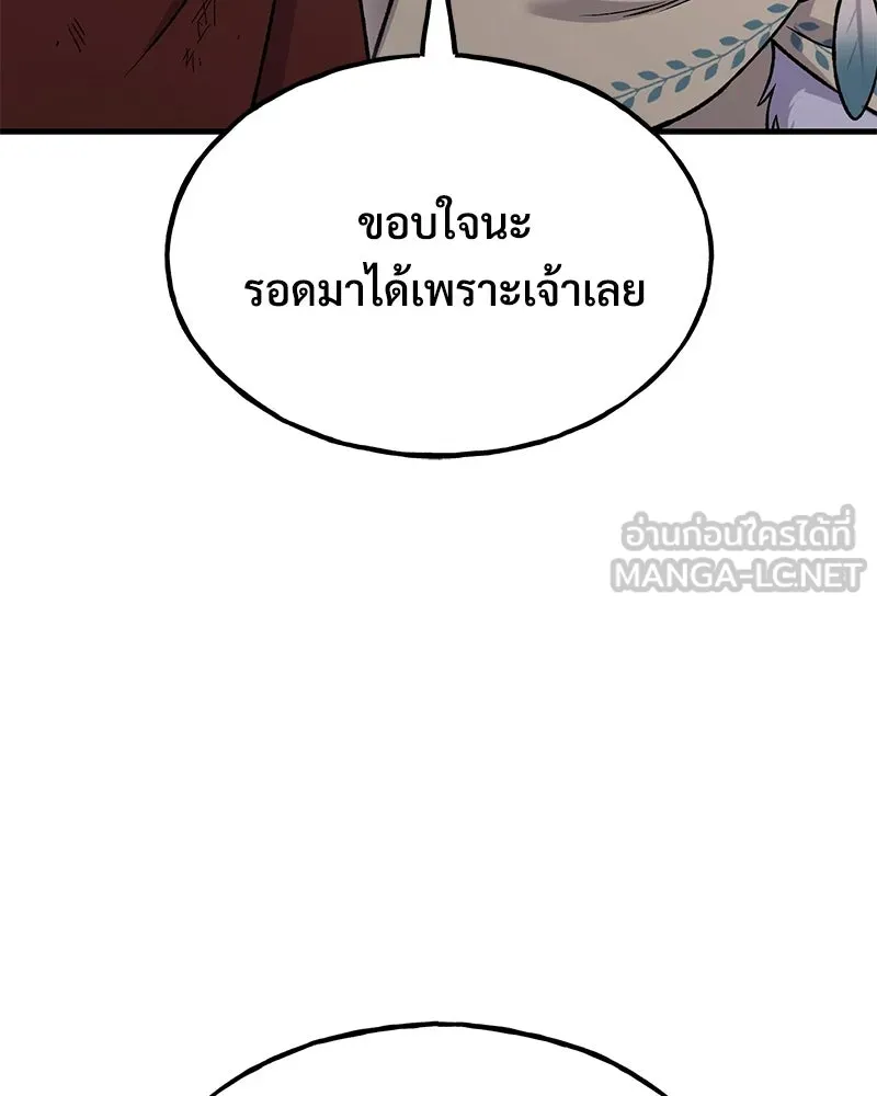 ปลูกผักพิชิตหอคอย ตอนที่ 119 รูปที่ 126