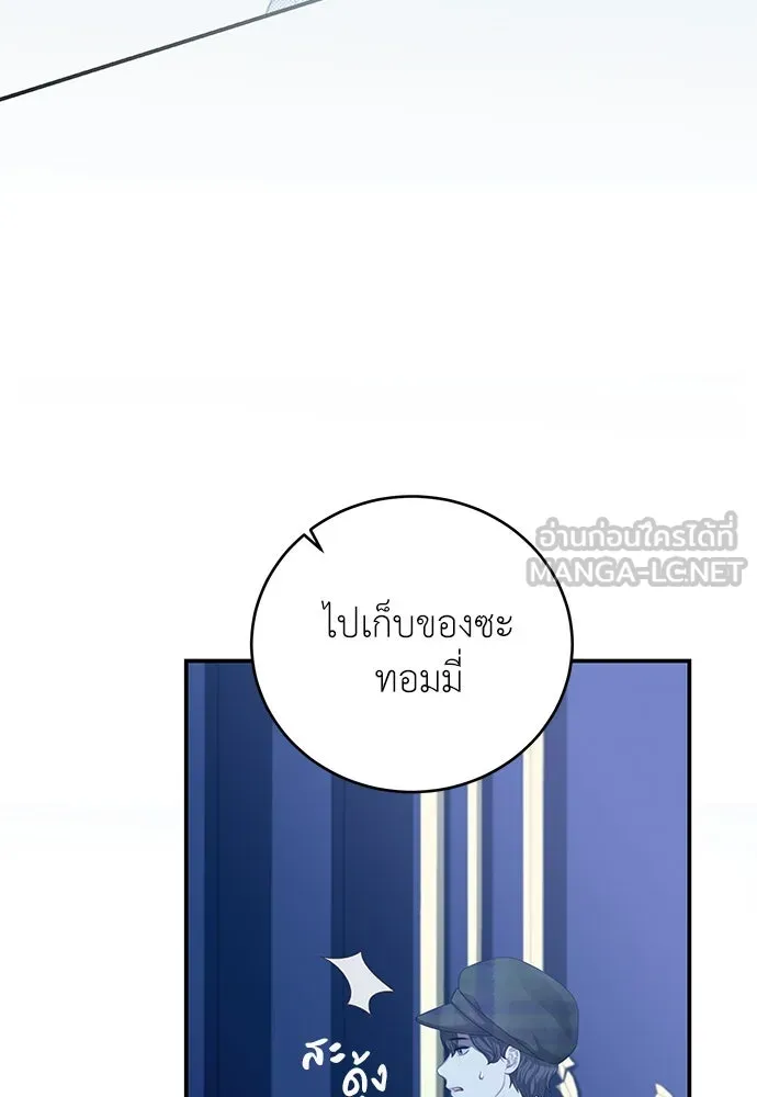 สาวใช้อย่างฉัน ขอเลือกหันหลังให้นาย ตอนที่ 27 รูปที่ 45