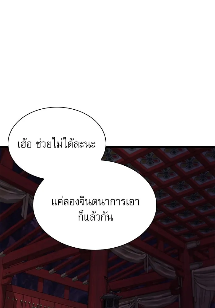 ลับลางลวง ตอนที่ 15 สำนักหมอผี รูปที่ 29