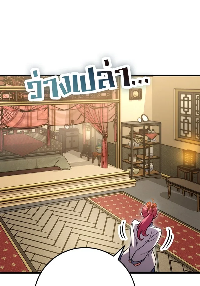 ดาบแห่งจักรพรรดิ ตอนที่ 18 รูปที่ 127